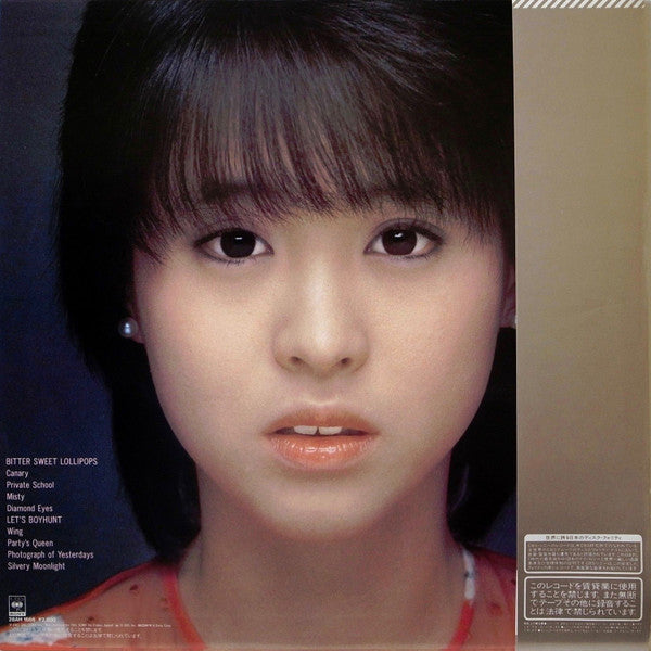 Seiko Matsuda - Canary (Vinyl, LP, Album, Stereo) Very Good Plus (VG+) / Very Good (VG)