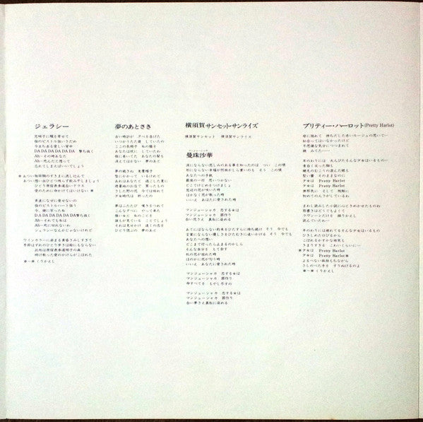 Momoe Yamaguchi - 曼珠沙華 (Vinyl, LP, Album, Stereo)