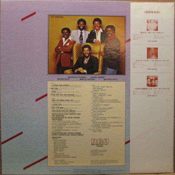 The Whispers - The Whispers (Vinyl, LP, Album) Very Good (VG) / Very Good (VG)