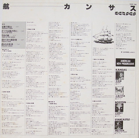 Kansas (2) - Point Of Know Return (Vinyl, LP, Album, Stereo)