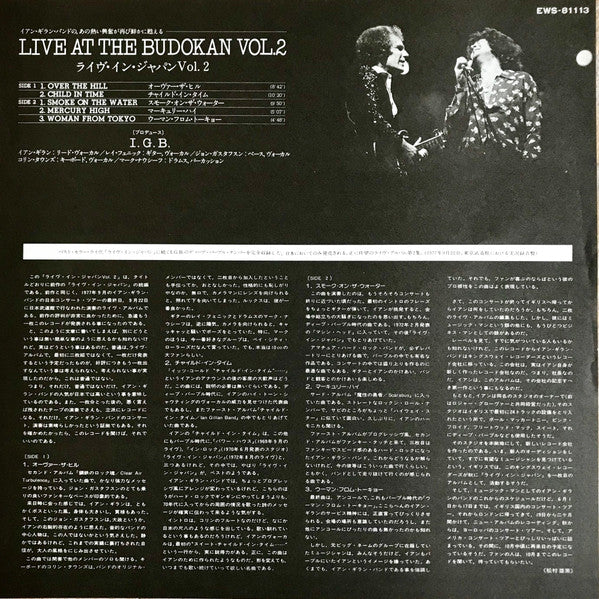 Ian Gillan Band - Live At The Budokan Vol.2 (Vinyl, LP, Album, Stereo) Very Good Plus (VG+) / Very Good Plus (VG+)