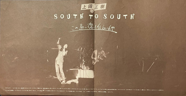 Masaki Ueda (2) - I Want to Convey This Hot Soul (Vinyl, LP, Album, Stereo) Very Good (VG) / Good Plus (G+)