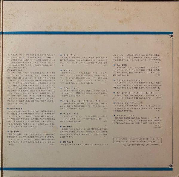 The Animals - All About The Animals (Vinyl, LP, Compilation, Reissue, Stereo) Very Good (VG) / Very Good (VG)
