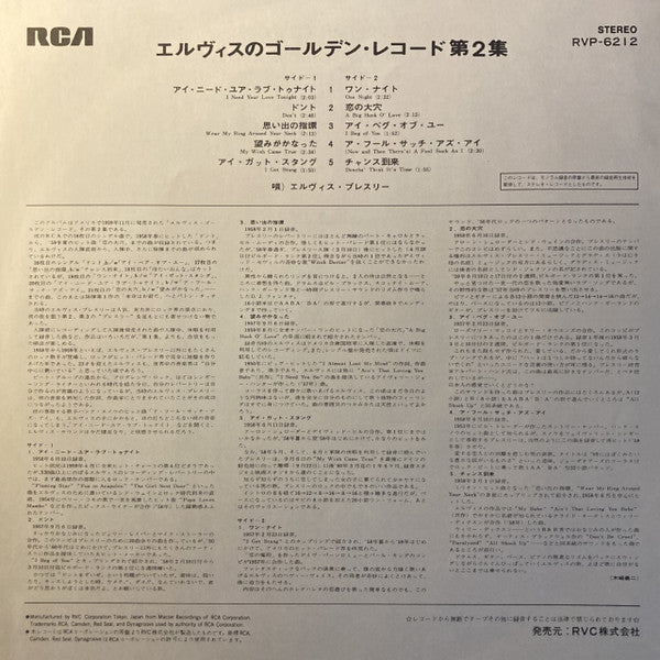 Elvis Presley - 50,000,000 Elvis Fans Can't Be Wrong (Elvis' Gold Records, Vol. 2) (Vinyl, LP, Compilation, Reissue, Stereo) Very Good Plus (VG+) / Very Good (VG)