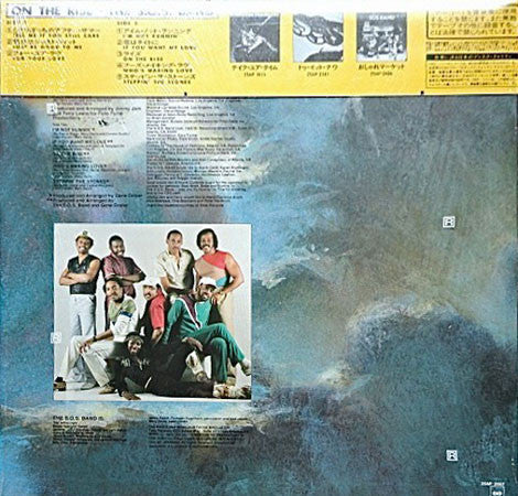The S.O.S. Band - On The Rise (Vinyl, LP, Album) Very Good (VG) / Fair (F)