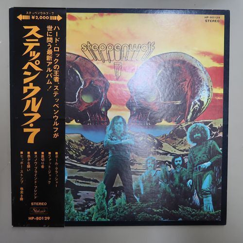 Steppenwolf - Steppenwolf 7 (Vinyl, LP, Stereo) Good Plus (G+) / Good (G)