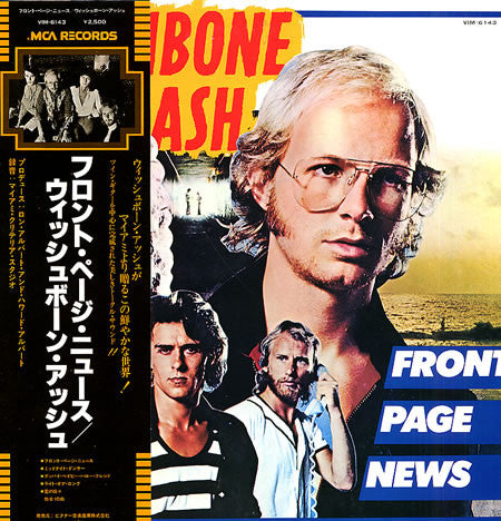 Wishbone Ash - Front Page News = フロント・ページ・ニュース (Vinyl, LP, Album)