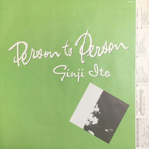 Ginji Ito - Person To Person (Vinyl, LP, Album) Very Good Plus (VG+) / Very Good (VG)