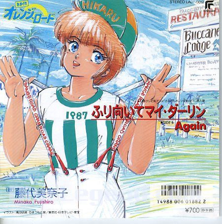 Minako Fujishiro - Look Back, My Darling (Vinyl, 7", 45 RPM, Single) Very Good Plus (VG+) / Near Mint (NM or M-)