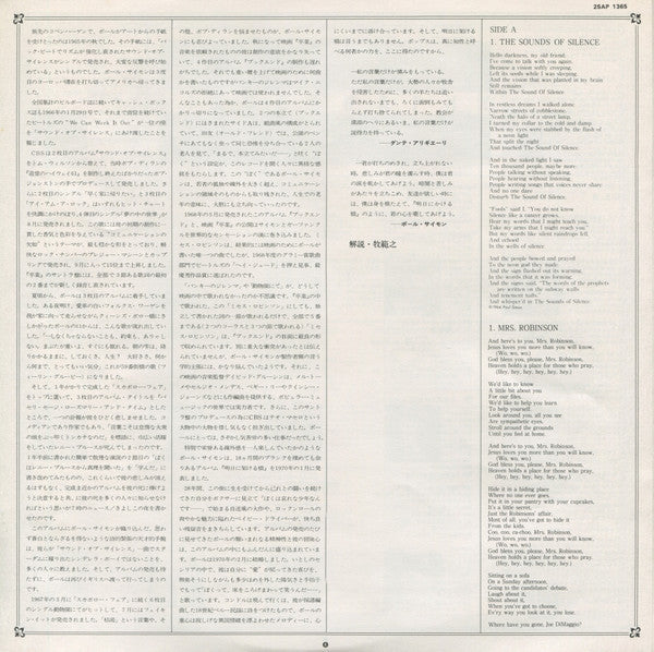 Paul Simon - The Graduate: The Original Sound Track Recording (Viny...