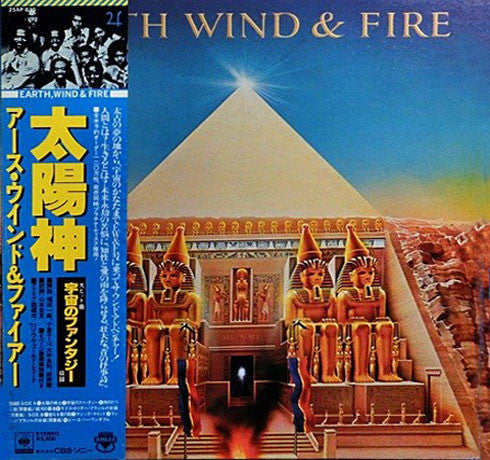 Earth, Wind & Fire - All 'N All (Vinyl, LP, Album, Repress)