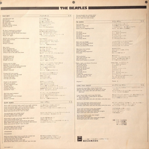 The Beatles - Rarities = レアリティーズ (Vinyl, LP, Album, Compilation, St...