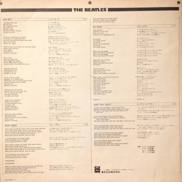 The Beatles - Rarities = レアリティーズ (Vinyl, LP, Album, Compilation, Stereo, Mono) Very Good Plus (VG+) / Very Good Plus (VG+)