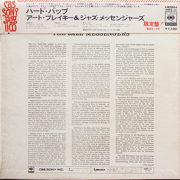 Art Blakey & The Jazz Messengers - Hard Bop (Vinyl, LP, Album, Reissue, Mono) Good Plus (G+) / Very Good (VG)