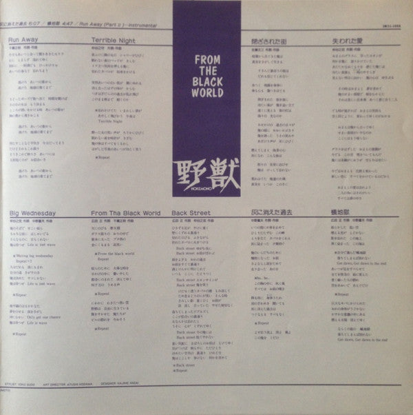 Nokemono (3) - From The Black World (Vinyl, LP, Album) Very Good Plus (VG+) / Very Good Plus (VG+)