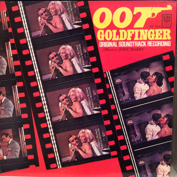 John Barry - 007／ゴールドフィンガー = Goldfinger (Original Soundtrack Recording) (Vinyl, LP, Album, Repress) Very Good (VG) / Very Good (VG)