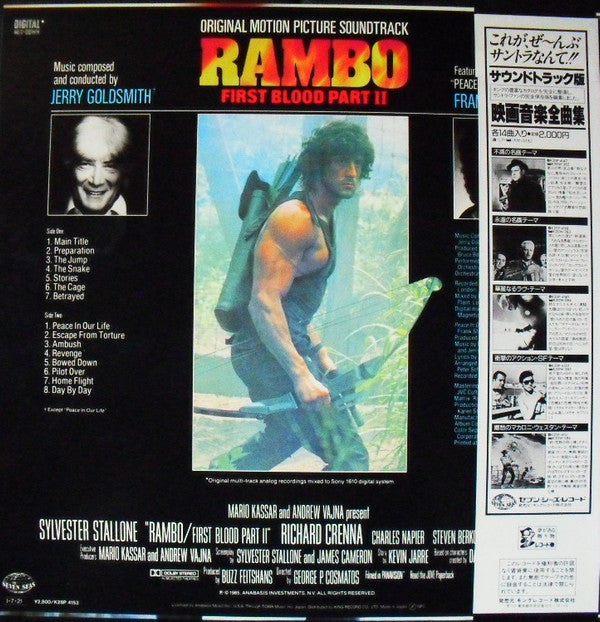 Jerry Goldsmith - Rambo: First Blood Part II - Original Motion Picture Soundtrack (Vinyl, LP, Album) Good Plus (G+) / Good Plus (G+)