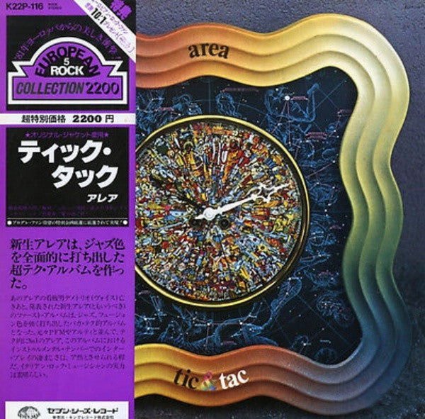 Area (6) - Tic & Tac (Vinyl, LP, Album) Very Good Plus (VG+) / Very Good Plus (VG+)