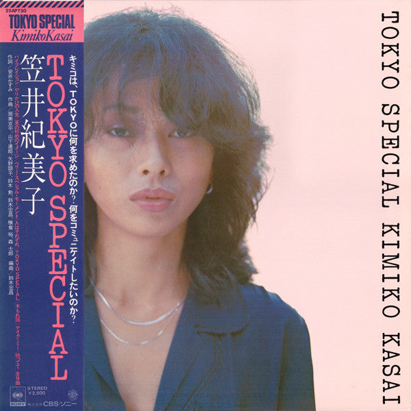 Kimiko Kasai - Tokyo Special (Vinyl, LP, Album, Stereo)