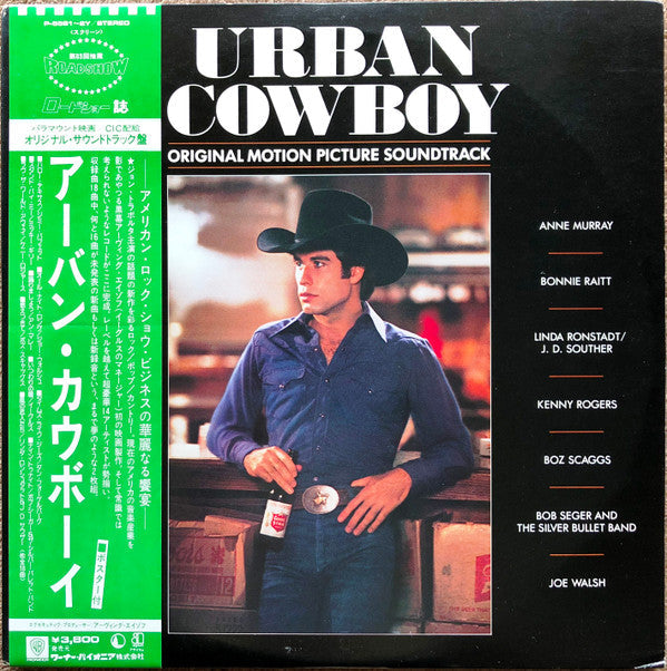 Various - Urban Cowboy (Original Motion Picture Soundtrack) (2xVinyl, LP, Album, Compilation) Very Good Plus (VG+) / Very Good (VG)