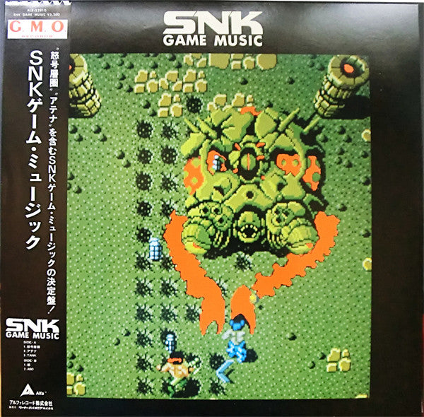 Various - SNK Game Music (Vinyl, LP) Very Good Plus (VG+) / Very Good Plus (VG+)