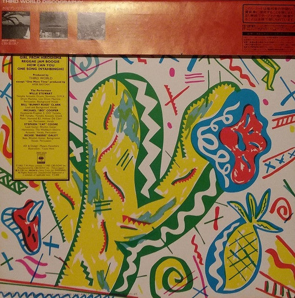 Third World - Sense Of Purpose (Vinyl, LP, Album) Very Good Plus (VG+) / Very Good Plus (VG+)