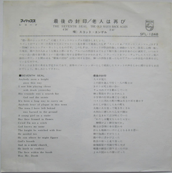 Scott Engel - 最後の封印 = The Seventh Seal (Vinyl, 7", Single) Near Mint (NM or M-) / Very Good Plus (VG+)