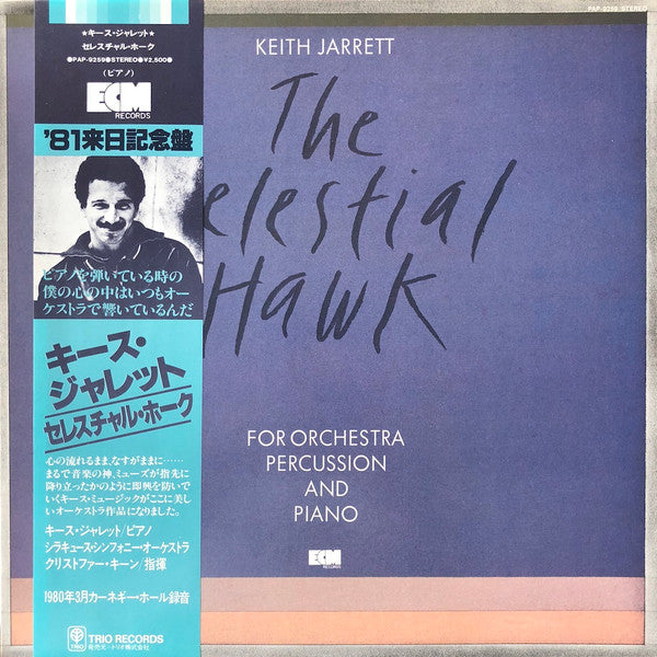 Keith Jarrett - The Celestial Hawk (For Orchestra Percussion And Piano) (Vinyl, LP, Album, Stereo) Very Good (VG) / Very Good Plus (VG+)