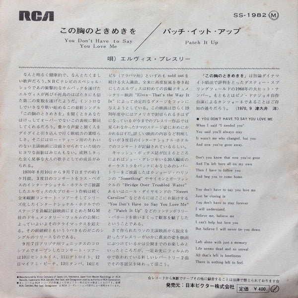 Elvis Presley - You Don't Have To Say You Love Me (Vinyl, 7", 45 RPM) Very Good Plus (VG+) / Good Plus (G+)