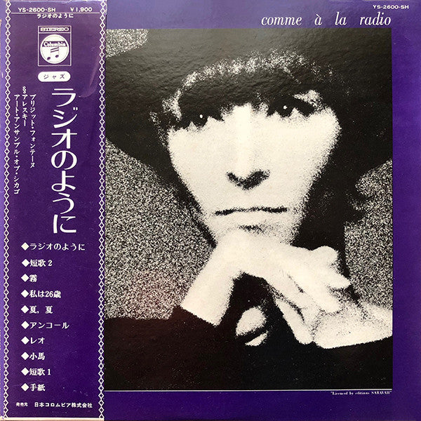 Brigitte Fontaine - Comme À La Radio = ラジオのように (Vinyl, LP, Album, S...