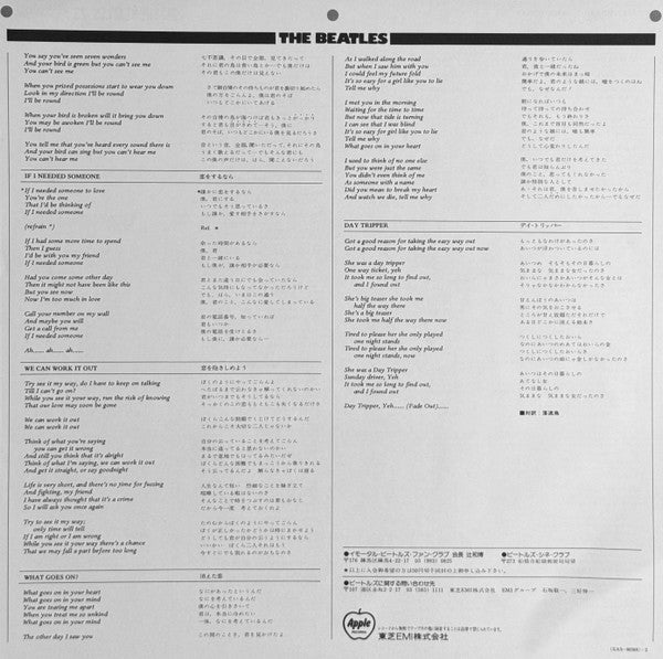 The Beatles - Yesterday And Today = イエスタデイ・アンド・トゥデイ (Vinyl, LP, Alb...