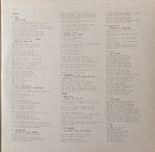 The Moody Blues - In Search Of The Lost Chord (Vinyl, LP, Album, Reissue, Stereo) Very Good (VG) / Very Good (VG)