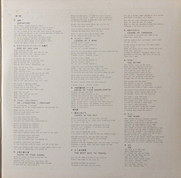 The Moody Blues - In Search Of The Lost Chord (Vinyl, LP, Album, Re...