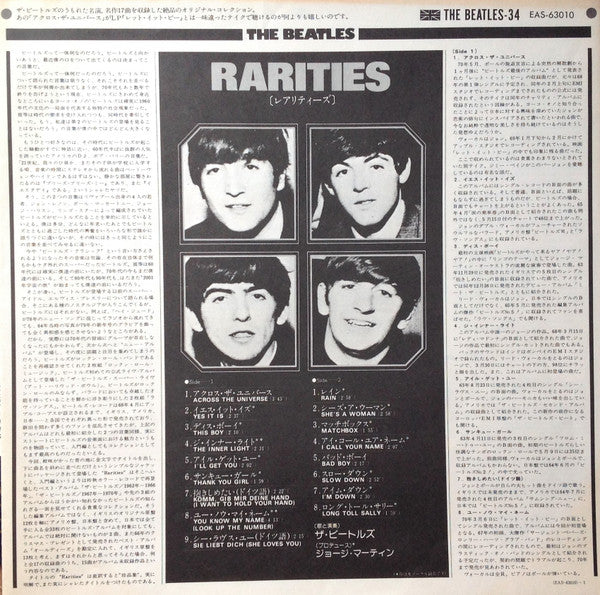 The Beatles - Rarities = レアリティーズ (Vinyl, LP, Album, Compilation, Stereo, Mono) Very Good Plus (VG+) / Very Good Plus (VG+)