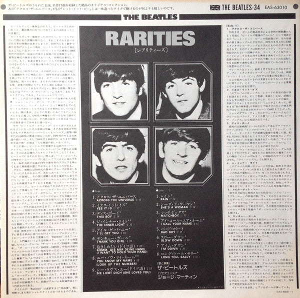 The Beatles - Rarities = レアリティーズ (Vinyl, LP, Album, Compilation, St...