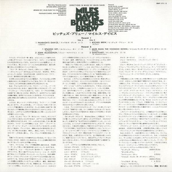 Miles Davis - Bitches Brew = ビッチェズ・ブリュー (Vinyl, LP, Album, Reissue,...