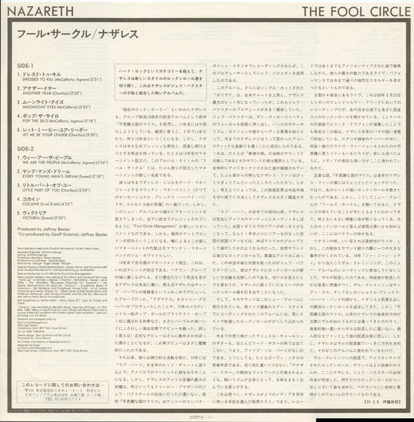 Nazareth (2) - The Fool Circle (Vinyl, LP, Album, Stereo) Near Mint (NM or M-) / Very Good Plus (VG+)
