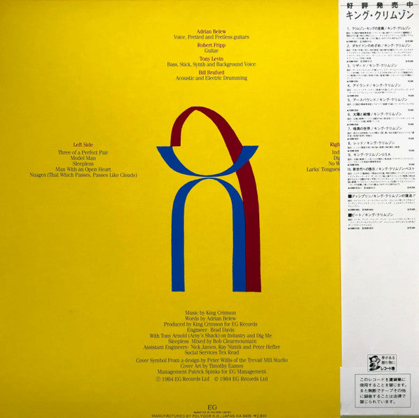 King Crimson - Three Of A Perfect Pair = スリー・オブ・ア パーフェクト・ペアー (Vinyl...