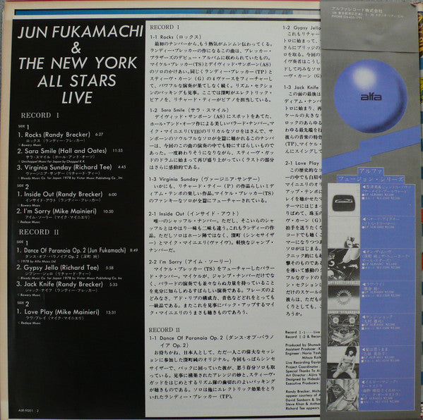 Jun Fukamachi - Live (2xVinyl, LP, Album, Repress, Stereo) Very Good Plus (VG+) / Very Good Plus (VG+)