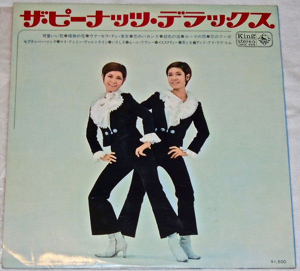 The Peanuts - ザ・ピーナッツ・デラックス (Vinyl, LP, Album, Stereo)