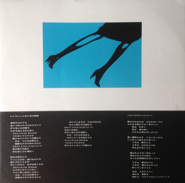 Yumi Matsutoya - Alarm À La Mode = アラーム・ア・ラ・モード (Vinyl, LP, Album, ...