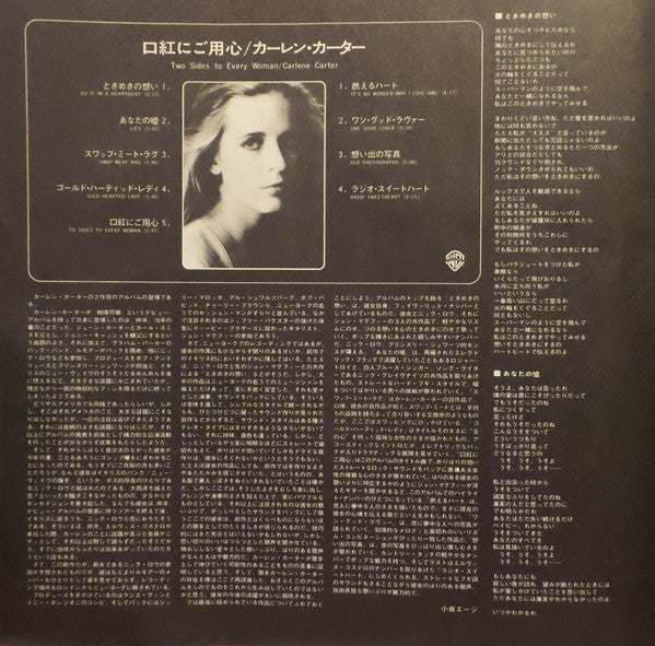 Carlene Carter - Two Sides To Every Woman (Vinyl, LP, Album, Promo) Very Good Plus (VG+) / Very Good Plus (VG+)