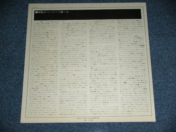 Melanie (2) - Gather Me (Vinyl, LP, Album)