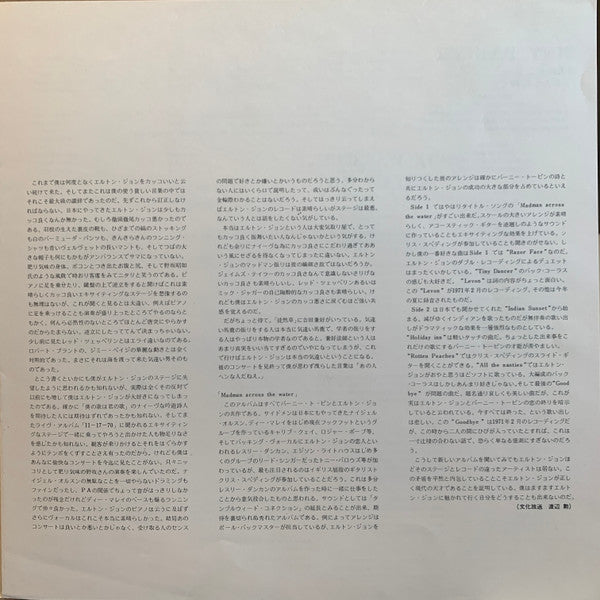 Elton John - Madman Across The Water (Vinyl, LP, Album, Stereo)