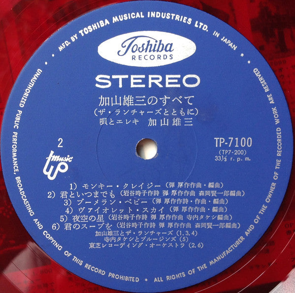 Yuzo Kayama - Everything About Yuzo Kayama With The Ranchers (Vinyl, LP, Stereo) Very Good Plus (VG+) / Very Good (VG)