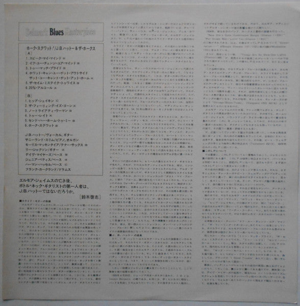 J.B. Hutto & The Hawks - Hawk Squat (Vinyl, LP, Album) Very Good Plus (VG+) / Good Plus (G+)