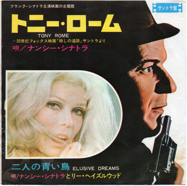 Nancy Sinatra & Lee Hazlewood - Elusive Dreams (Vinyl, 7", 45 RPM, Single, Stereo) Very Good Plus (VG+) / Very Good (VG)