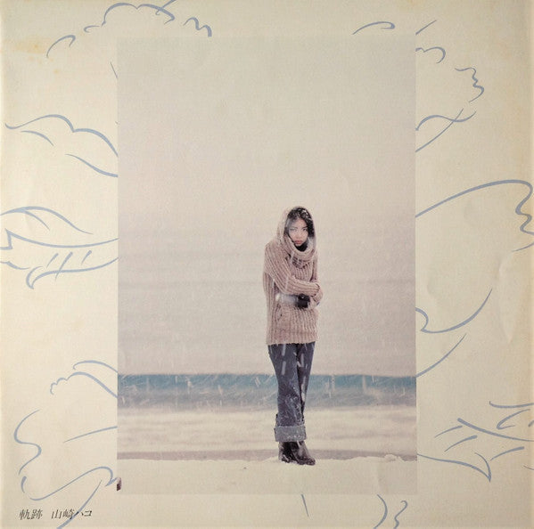 Hako Yamasaki - 軌跡 (Vinyl, LP, Compilation, Stereo)