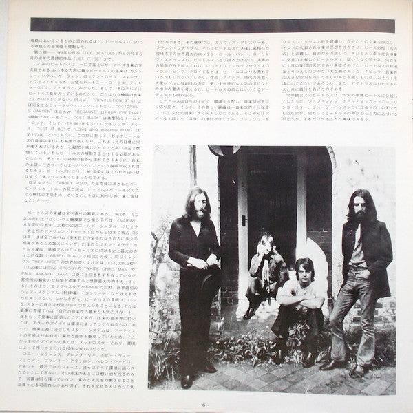 The Beatles - 1967-1970 (Vinyl, LP, Compilation, Reissue)