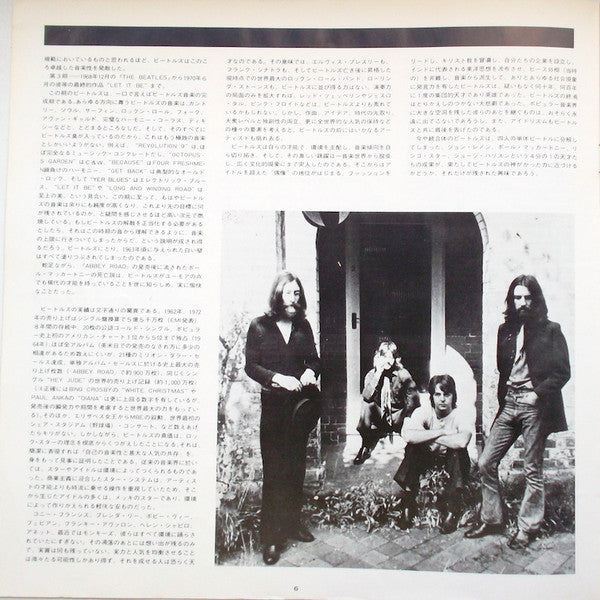 The Beatles - 1967-1970 (2xVinyl, LP, Compilation, Reissue) Very Good Plus (VG+) / Good Plus (G+)